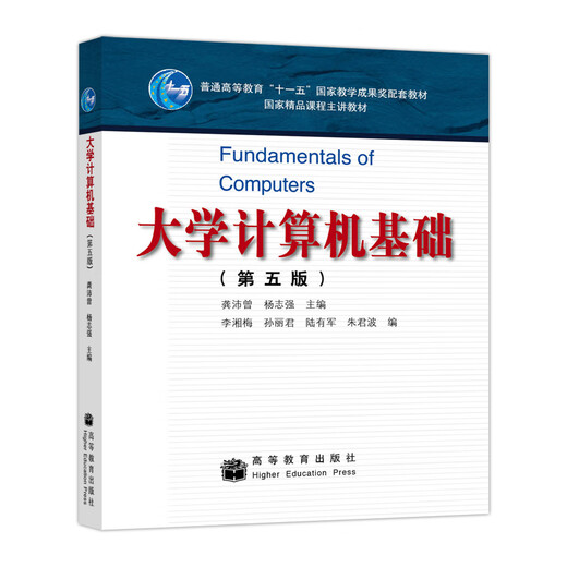 [Kyokura Sufa Brandneue echte Ausgabe für Universitätsbasis (5. Ausgabe) Gong Pezeng, Hochschulabschluss Press