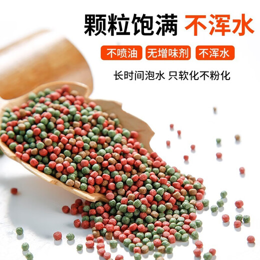 NaiChong (NaiChong) Fish Food Goldfish Koi Fish Feed Small Grain Fish Food Ornamental Fish Home Small Goldfish Special Floating Color and Weighting Three-in-One 300g*2 Barrels [Total 600g] Small Grain 1mm [suitable for 5-9 cm fish]