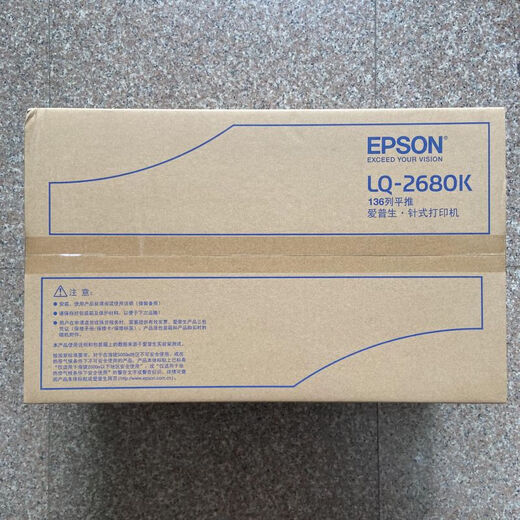 爱普生LQ-690k发票出库单票据报表136列平推高速LQ-2680K针式打印机 LQ-690k