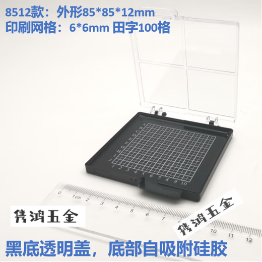 山头林村自吸附硅片芯片存放盒样品晶片盒胶盒元器件储存运输盒高弹性膜盒 12127(无格)127*127*27mm默认低