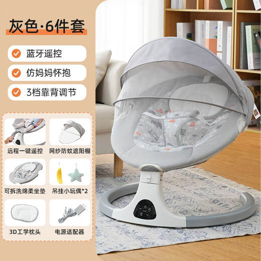 Beiyixiong Beeio Baby Liege 0-1 Jahre alte Baby-Schaukelstuhl Baby überreden Artefakt Elektro-Schaukelstuhl Neugeborene Geschenkbox Vollmond Geschenk Touchscreen Schlaflosen Shaker [Cartoon Grey]