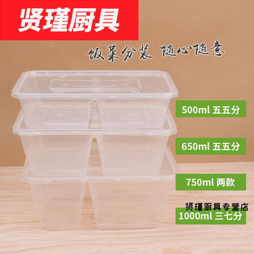 Hua'anjia disposable lunch box large-capacity disposable lunch box with multiple grids, rectangular and two grids, transparent home takeaway, transparent 500ml, 50-50 grids, 50 sets