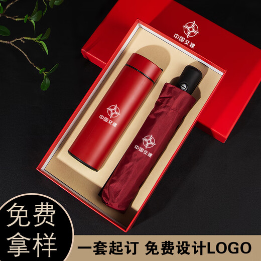 格维立年会礼品定制公司员工生日保温杯定制套装年会礼物客户伴手礼 红色数显杯+自动伞500ml