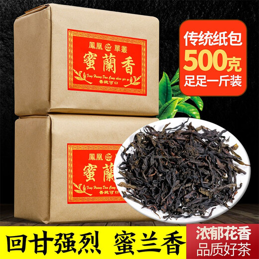 山里货（shanlihuo）蜜兰香单丛茶 潮州特产高山乌龙凤凰单枞茶叶 传统纸包送礼 手工制作蜜兰香1000g