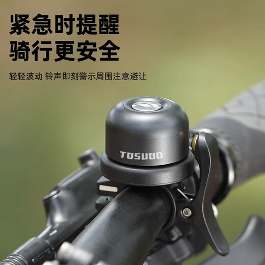 Captain TOSUOD bicycle bell mountain road bike super loud universal invisible warning horn children's outdoor riding bicycle accessories