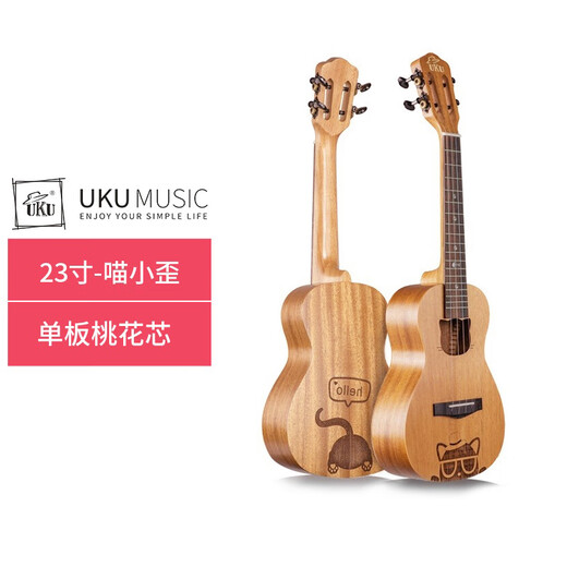 UKU喵仔喵小乖尤克里里初学者成人小吉他女生乌克丽丽单板儿童 喵C-喵小歪23英寸单板