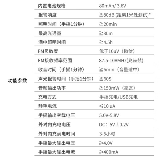 Quxing Multi-function hand-crank radio LED light hand-crank power generation earthquake self-rescue SOS siren emergency reserve supplies