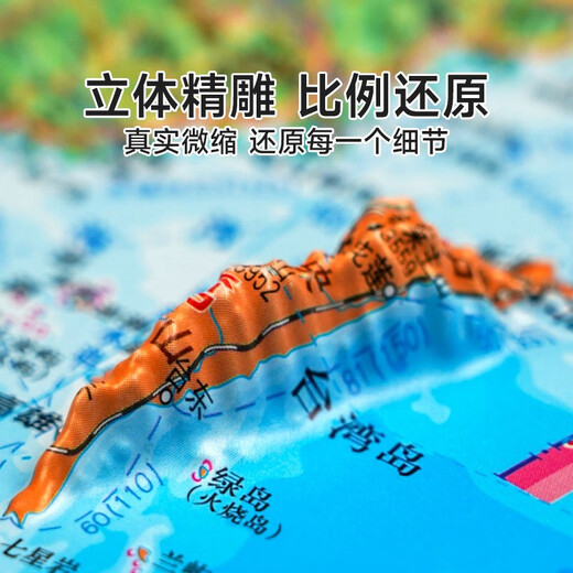 Time Optical China World Three-Dimensional Map Complete 2 Volumes High-definition Carved Extra Large Groove 3D Three-Dimensional Concave-convex Vertical Version Student Geography Encyclopedia Wall Sticker