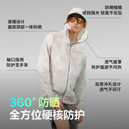 Bosideng sun protection clothing men's summer outdoor ice silk original yarn fishing clothing cool breathable sports cycling hooded jacket