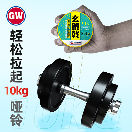 GW Guangwei Xuan CE Ji Unsichtbarer Spot-Liniengruppe 6,3 Meter (1,5#2.0#2.5#) Importiert Original Seiden Seiden Pure Handed Ferd Products Table Fishing Hauptlinie Set Set Set Set