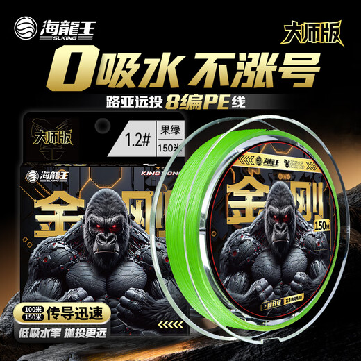 Sea Dragon King pe line sub-line King Kong 8-edited pe line sub-dedicated King Kong Master Edition Dali Ma long-range fishing line main line King Kong Master Edition 100 meters fully upgraded 2.0 1.0#