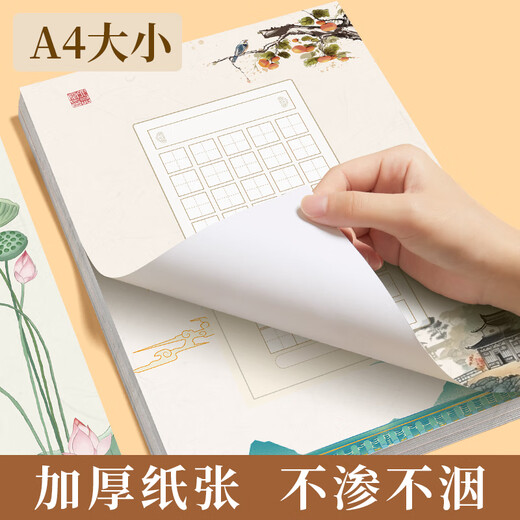 Liupintang hard-pen calligraphy work paper special paper for calligraphy practice for primary school students daily practice a4 competition special field square pen practice calligraphy ancient poetry seven words