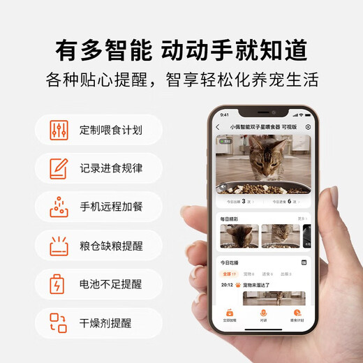 Xiaopei pet intelligent timed and quantitative visual feeder, fully automatic feeder, remote night vision monitoring for cats and dogs, Gemini feeder (visual version)