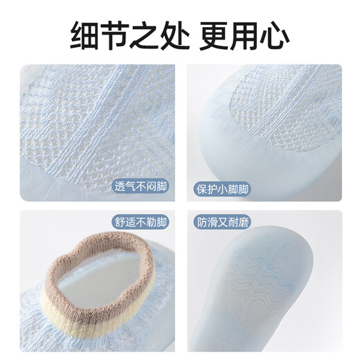 贝肽斯宝宝学步鞋春秋季婴儿室内走步鞋地板袜隔凉软底男女童鞋子 浅蓝-夏季款 【舒适透气 防滑减震】 22 【舒适透气 防滑减震】