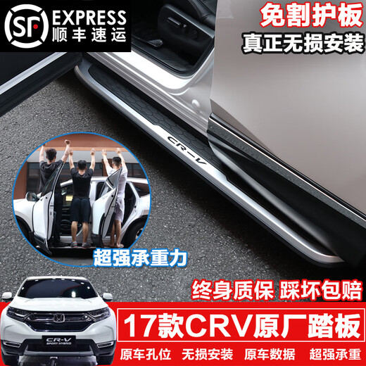 17-23 Honda CRV pedals original side pedals Honda Haoying foot pedals and welcome pedals specially modified for 4S 17-23 CRV original pedals paired x without lights