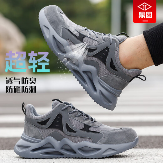 鼎固劳保鞋男款式透气工地防臭电工绝缘防砸防刺穿钢头带钢板轻便软底 超轻四季款 灰色 舒适防臭 43 (265mm)