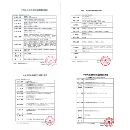 Okamoto (OKAMOTO) ultra-thin condoms 001 super lubricated 6 pieces adult sex family planning supplies for men and women 0.01mm condom sets