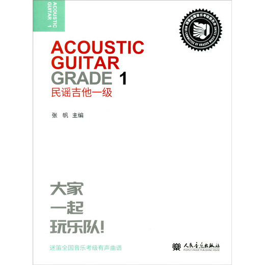 Folk-Gitarre Level 1