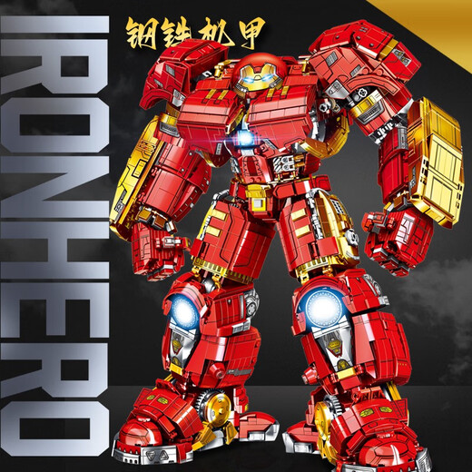 Tygaole building blocks Iron Man mecha building blocks anti-hulk armor new steel robot assembly boy Iron Man semi-transparent mecha-1203 particles