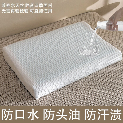 Anti-salt and anti-oil latex pillow case memory pillow core Thai rubber pillow protective cover 40x60cm isolation layer silent tensile [Latex pillow anti-fouling isolation cover] one-piece 30*50cm [isolation cover] core-free