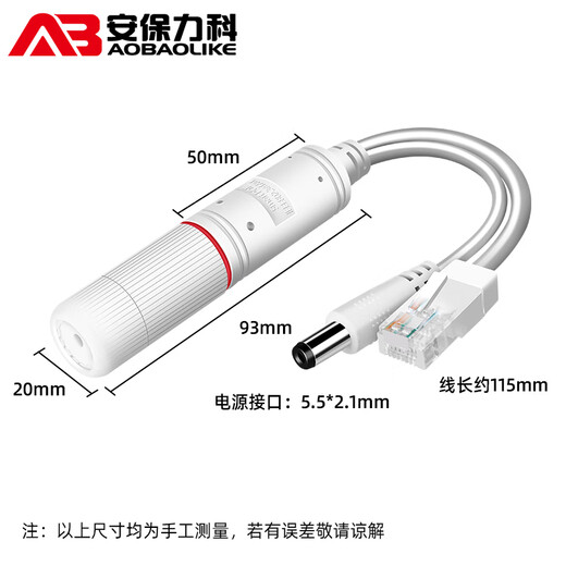 安保力科 标准POE分离器室外防水 国标48V转12V poe转换器供电模块网络监控摄像机 ABLK-4812M