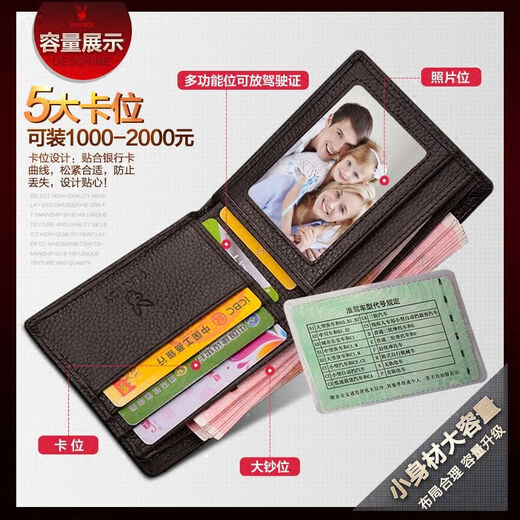 
Playboy wallet men's short business youth wallet short wallet driver's license male student wallet black silk screen belt multi-function card slot for packaging