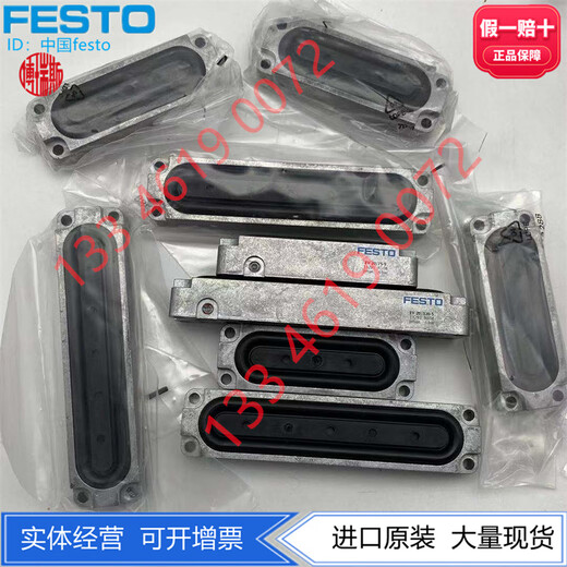 
FESTOFESTO Diaphragm clamping cylinder 253612 253613 253614 253615 253616 33743 EV-20/75-DP13785 clamping plate
