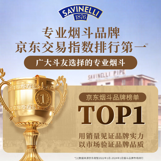沙芬（SAVINELLI）意大利进口手工烟斗石楠木咖啡烟嘴老式实木过滤烟斗男士高档礼物 【677型 大号弯斗 】入门首选
