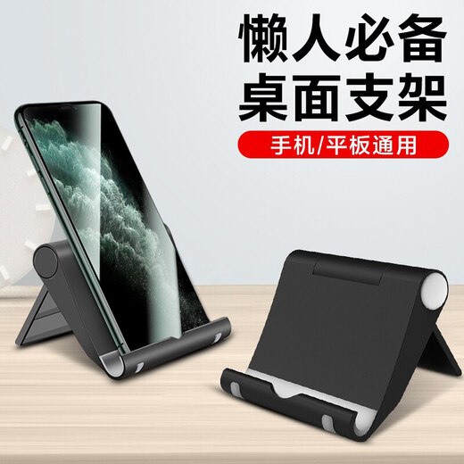 乐赢 手机支架可折叠桌面床头懒人支架创意调节iPad平板电脑架适用于苹果13/1278XR华为小米通用 【折叠PC款】-黑色白色随机发 均码