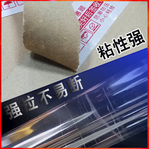 Warnband Express -Verpackung Versiegelungsklebeband Dichtungsbandverpackung Großes Gelbrolle transparentes Klebeband *transparentes Gelb *4.5 Breite 2.0 Dicke 12048 Rollen