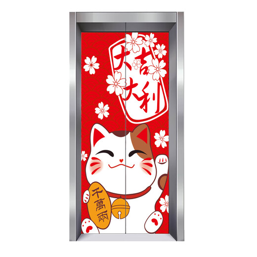 
Retirement Customized Cinema Shopping Mall Elevator Door Stickers Decorative Stickers One Elevator One Household Self-adhesive Whole Wallpaper Cartoon Maroon Elevator Stickers-3882 White Background Medium: Width 80x Height 210cm