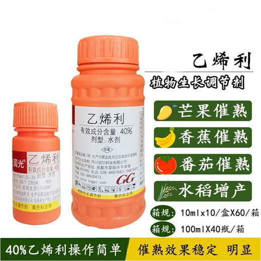 Guoguang Ethephon Tomato Banana Persimmon Rice Cotton Rubber Tree Ripening Increase Yield Plant Growth Regulation 100g
