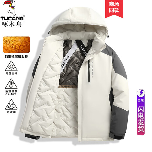 Woodpecker Graphene Jacket Men's Cotton Jacket Men's Jacket Autumn and Winter Cotton Jacket Men's Windproof Plus Velvet Thickened Down Jacket Men Ivory White XL (Recommended 125-145 Jin Jin equals 0.5 kg)