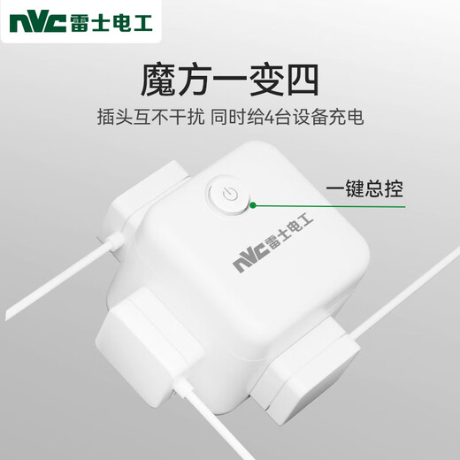 NVC NVC Electrician Wireless Small Rubik's Cube Socket Plug Strip Mini Travel Converter Multifunctional One to Four EM3110
