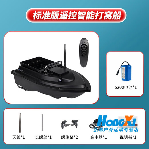 Fischerei Xiaojiang BEIDOU Fernbedienungsschiff zum Herstellen von Nestern und dem Schiff, das die GPS -Positionierung des Schlepptau -Bootes Köderboot OKURA -Fernbedienungsschiff -Köderboot -Lieferboot BEIDOU GPS -Version OKURA mit 25600 Batterien + Batterien + ausgestattet ist.