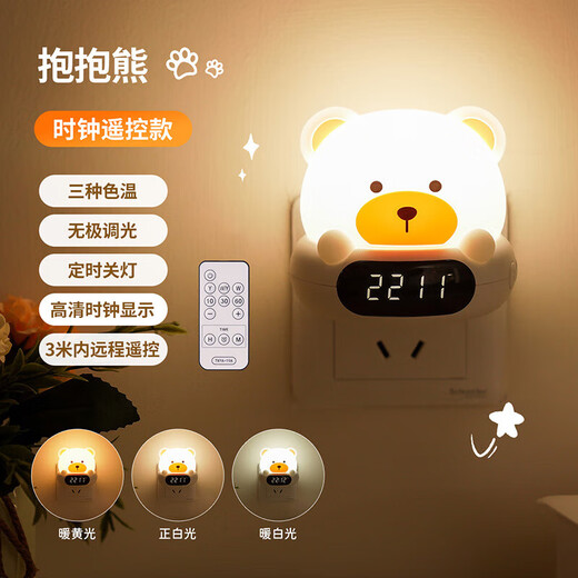 NVC Atmosphere Night Light Remote Control Baby Feeding Lamp Children's Bedroom Rechargeable Bedside Lamp Girls Valentine's Day Gift Hug Bear Three-tone Lighting Rechargeable Remote Control Model