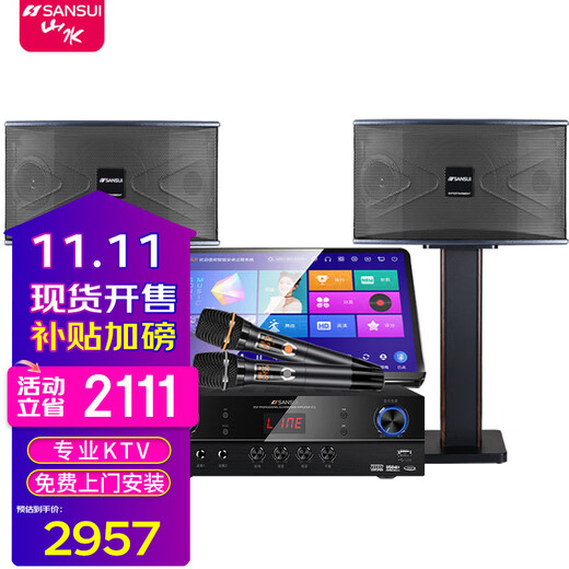 SANSUI PK09 home professional TV karaoke sound set SQ12 high-power KTV stage conference club banquet hall jukebox home theater card package speaker set 6.5-inch version + amplifier + microphone + karaoke machine