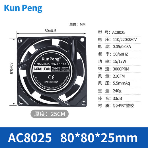 Customized motor 8 9 10 11 12 13 15 17cm cooling fan 220V industrial axial flow fan AC8025 ball with 1 network