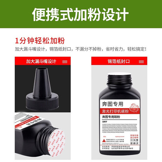 
KaiChuang PD-216 easy-to-add powder toner cartridge suitable for Bentu P2212W/P2207W/M6208W/M6212W printer consumables Bentu special [A4 coverage ratio 2000 pages] Standard version