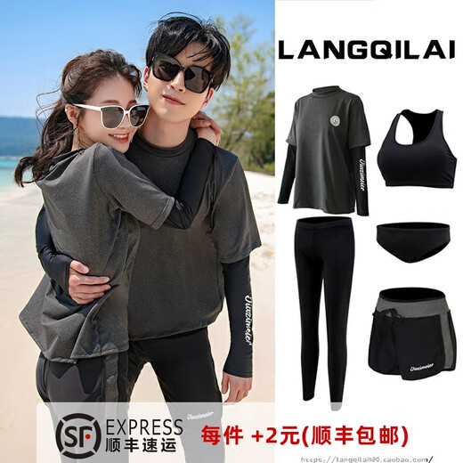 创京懿选漂流衣服男款长袖潜水服女分体显瘦胸垫水母冲浪服情侣防晒温泉游 9905女款(五件套) M