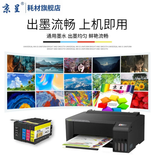 京呈MC-G06废墨仓适用佳能TS6630 TS6730 TS7780打印机维护箱废墨收集垫器 MC-G06 废墨仓