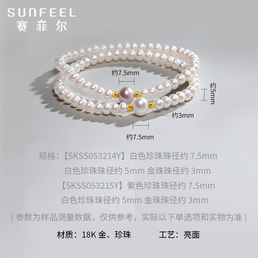 Saphire 18K gold pearl bracelet for women, fashionable and simple gold bead pearl bracelet for birthday gift, white pearl bracelet