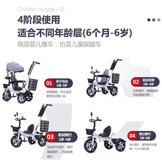BAOLEJUN children's tricycle bicycle baby stroller infant stroller child 1-3-6 years old with guardrail carport black gray two-way promotion music + safety belt