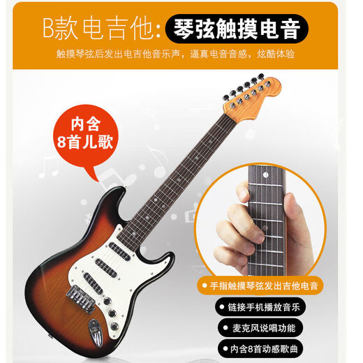 SAINT LIPINN可弹奏儿童电吉他玩具仿真大号吉它尤克里里音乐男女小孩入门乐器 C款黑色电吉他-音量调节-电池版