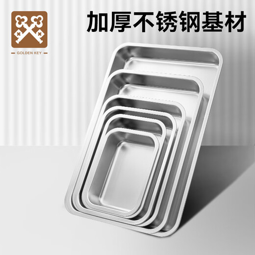 Golden Key stainless steel flat bottom deep square basin rectangular tray barbecue plate vegetable plate dumpling plate fruit plate GK-FP3627-50