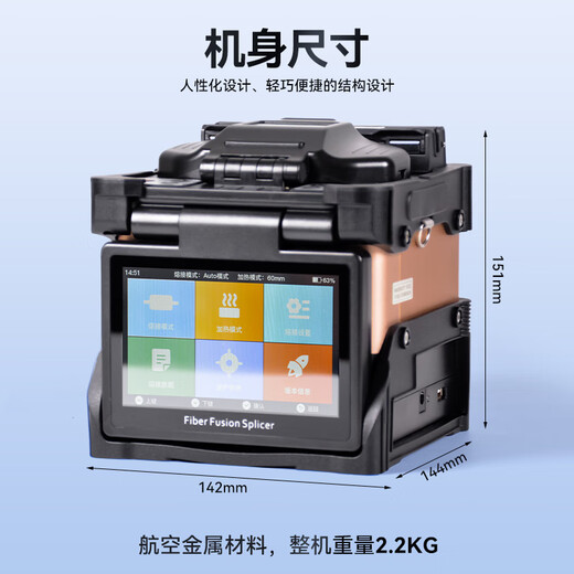 诺勍全自动光纤熔接机六马达干线熔纤机FA-66S热熔机触摸屏三合一夹具全套工具