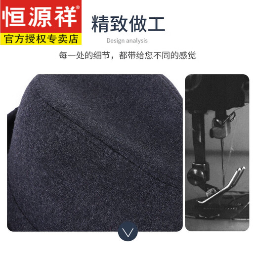 恒源祥中老年人爸爸爷爷时尚羊毛礼帽男老人帽子男冬季保暖爵士帽三件套 深灰色 可调节【品牌礼盒装丨可代写贺卡