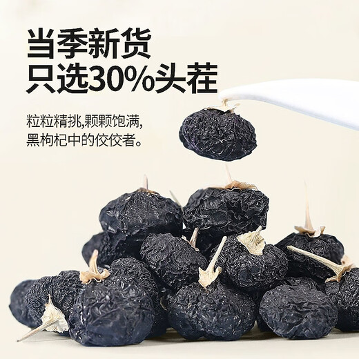 Jiangjie Health Tea Black Wolfberry Streng ausgewählte nahrhafte Tee Tops Nord- und Süd -Trockenwaren Qinghai Original Black Wolfberry 125g/Box