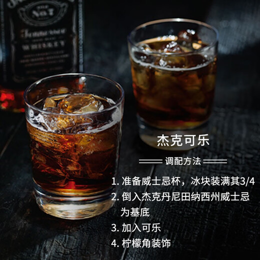 杰克丹尼（Jack Daniels）田纳西州威士忌 40度 调和型洋酒 黑标礼盒 500ml*1瓶 