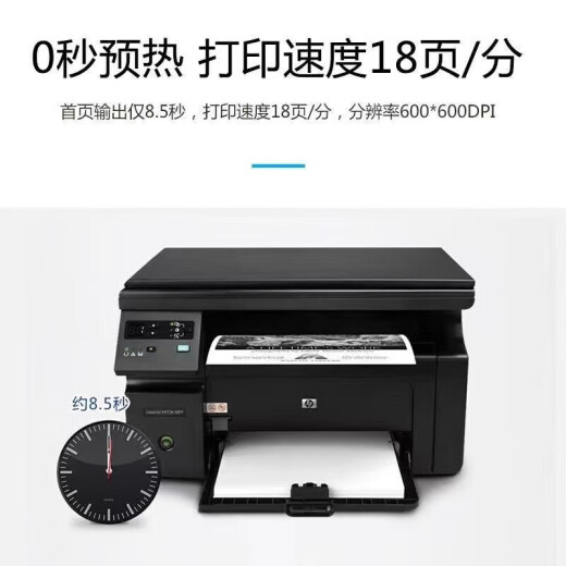 
HP (HP) new HPM1136 black and white laser printer multi-functional home office printing, copy and scan A4 new HPM1136 [including an original toner cartridge] standard with small white box (printed by mobile phone computer)